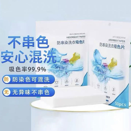Color-absorbing piece Japanese color masterbatch piece color-absorbing paper anti-dyeing laundry piece hair-absorbing clothes anti-string dyeing family clothes wholesale