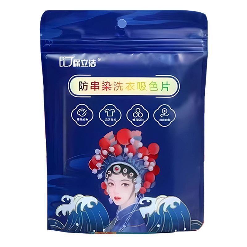 Color-absorbing piece Japanese color masterbatch piece color-absorbing paper anti-dyeing laundry piece hair-absorbing clothes anti-string dyeing family clothes wholesale