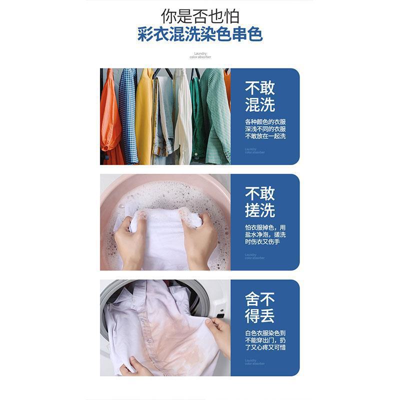 Color-absorbing piece Japanese color masterbatch piece color-absorbing paper anti-dyeing laundry piece hair-absorbing clothes anti-string dyeing family clothes wholesale