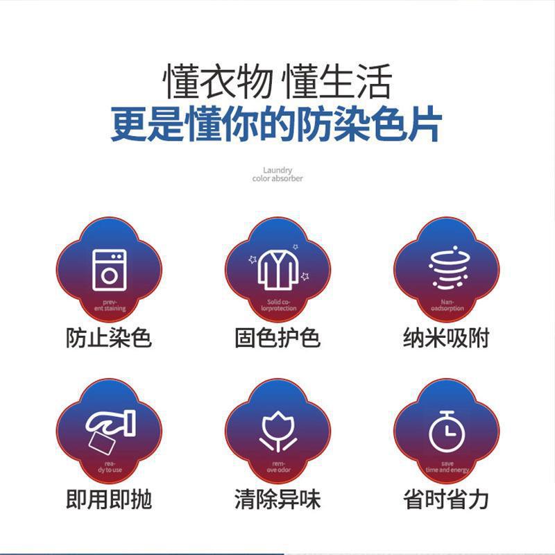 Color-absorbing piece Japanese color masterbatch piece color-absorbing paper anti-dyeing laundry piece hair-absorbing clothes anti-string dyeing family clothes wholesale