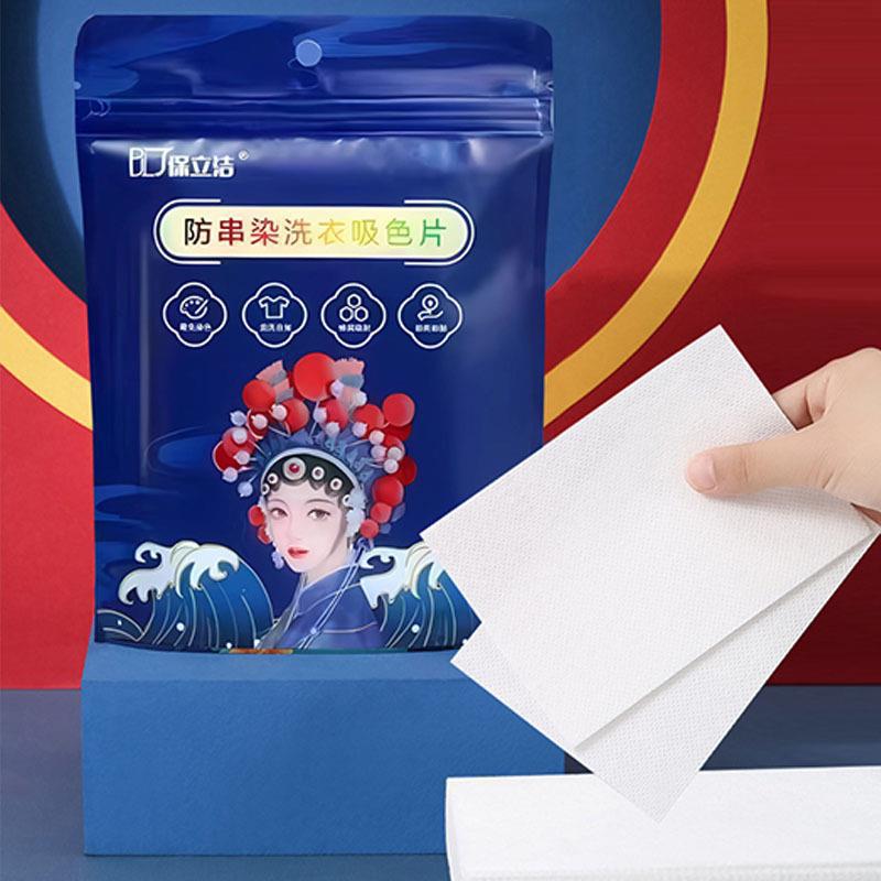 Color-absorbing piece Japanese color masterbatch piece color-absorbing paper anti-dyeing laundry piece hair-absorbing clothes anti-string dyeing family clothes wholesale